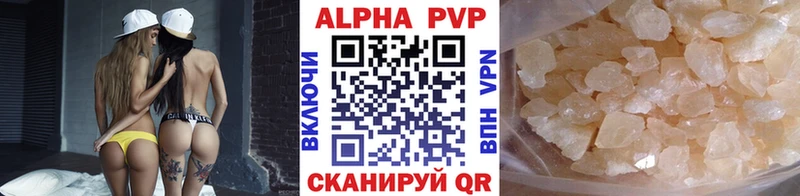 купить наркотик  MEGA ссылка  Alfa_PVP Соль  Верещагино 
