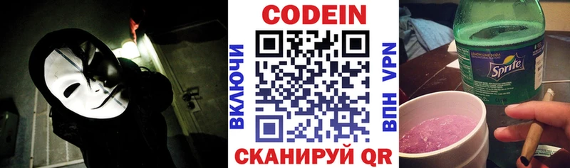 Кодеин Purple Drank  Верещагино 