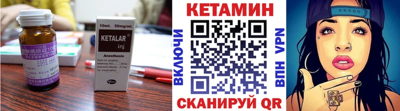 Кетамин VHQ  магазин    Верещагино 
