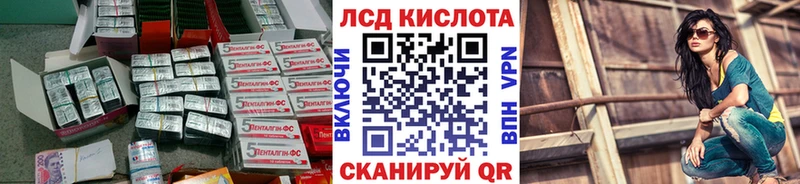 купить  цена  Верещагино  Лсд 25 экстази кислота 