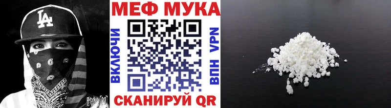 МЯУ-МЯУ мука  Верещагино 
