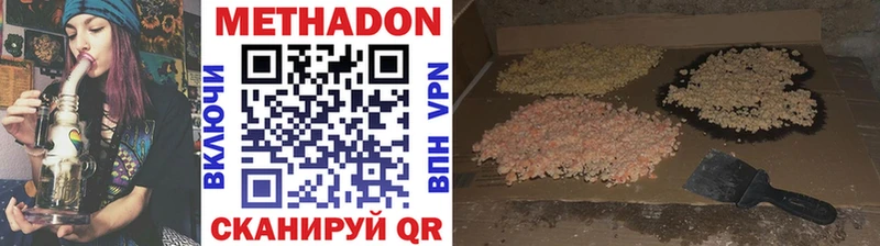 МЕТАДОН белоснежный  Верещагино 