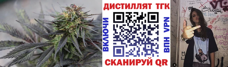 ТГК вейп с тгк Верещагино
